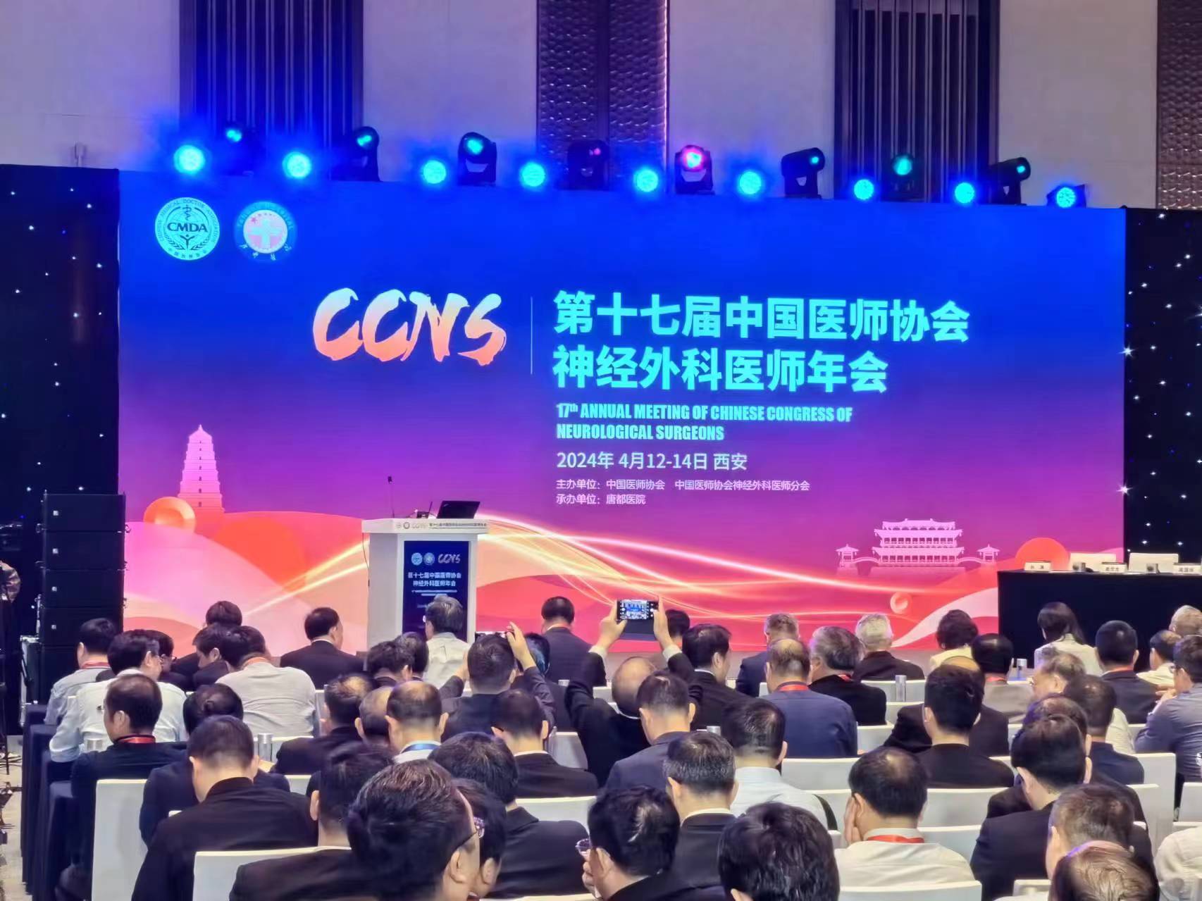 【萊沃醫療】熱烈慶祝第十七屆中國醫師協會神經外科醫師年會順利召開